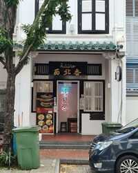 Telok Ayer Conservation Area (D1), Shop House #586609811